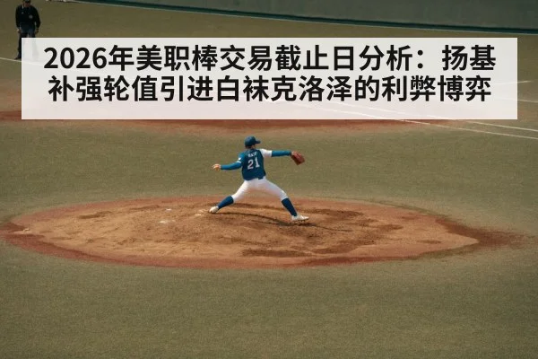 baseball pitcher throwing