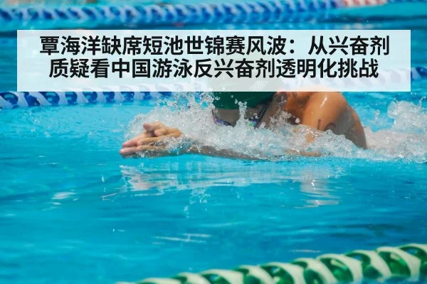 swimmer breaststroke