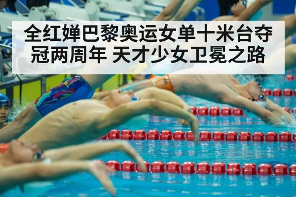 Quan Hongchan diving