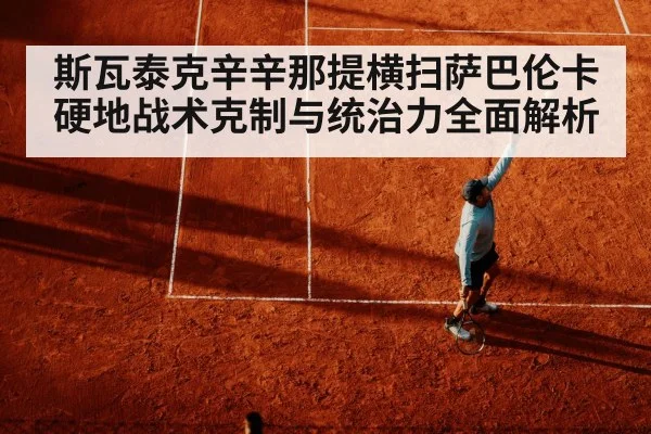 tennis player serving hard court