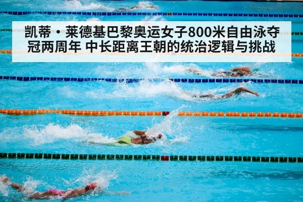 swimming competition pool